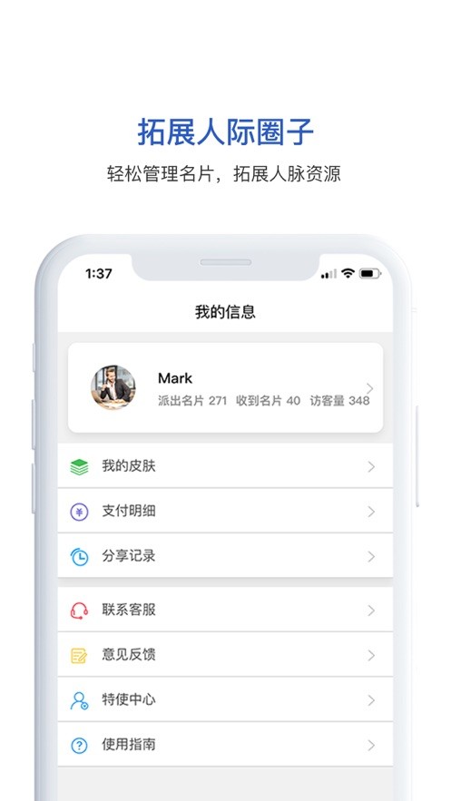 小鸽飞讯截图4