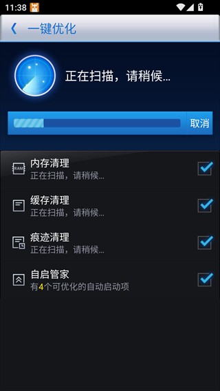 360优化大师手机版