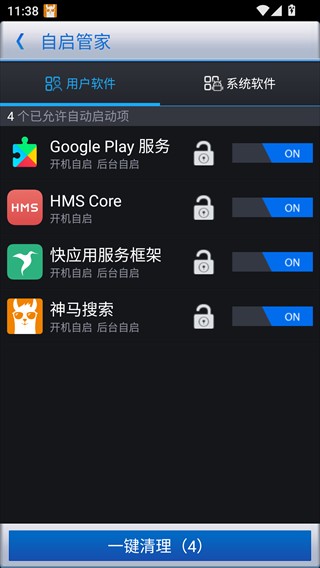 360优化大师手机版