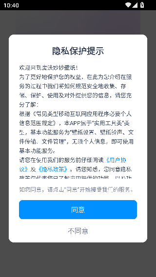 魔法妙妙壁纸