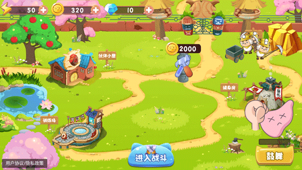 羊村保卫战免广告版