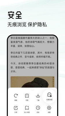 超级浏览器HD版截图1