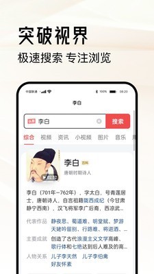 超级浏览器HD版截图2