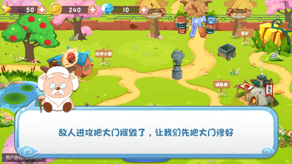羊村保卫战免广告版