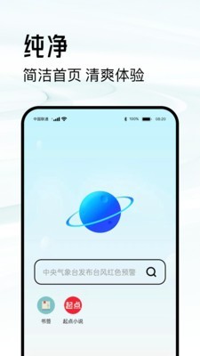 超级浏览器HD版截图3