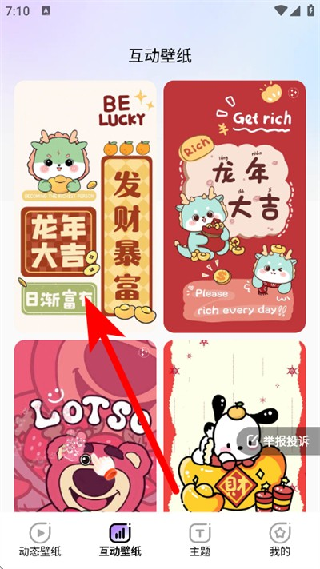魔法妙妙壁纸