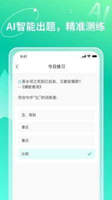 智能记忆助手截图1