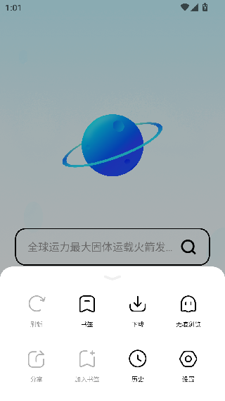 超级浏览器HD版