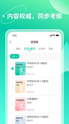 智能记忆助手截图2
