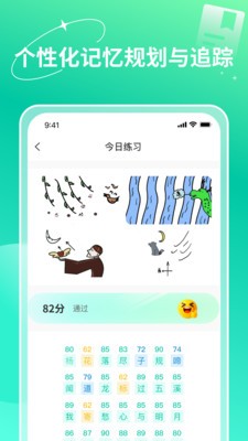 智能记忆助手截图3