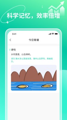 智能记忆助手截图4