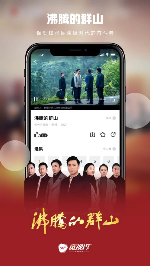 沃视频tv版截图1