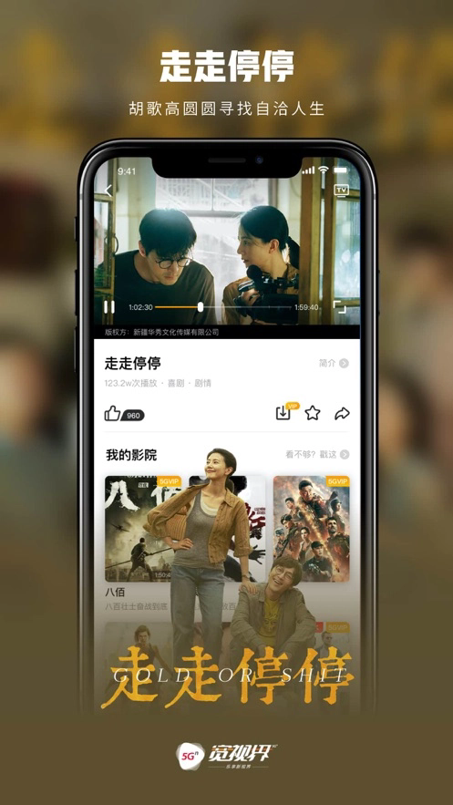 沃视频tv版截图2