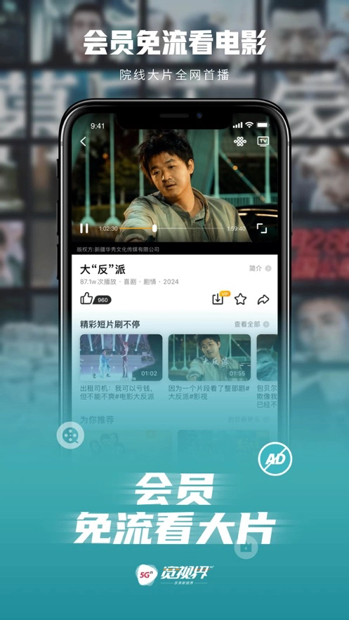 沃视频tv版截图3