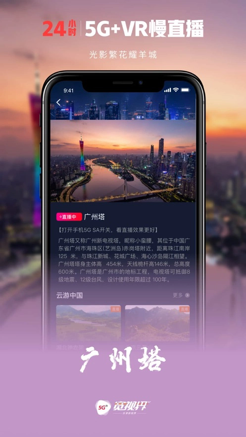 沃视频tv版截图4