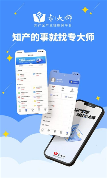 专大师截图1