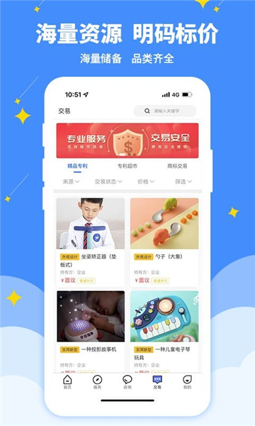 专大师截图3
