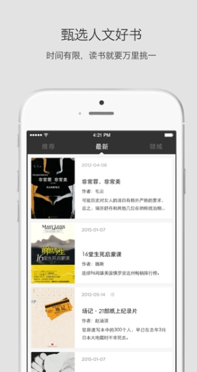 静雅思听截图1
