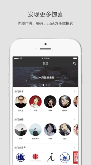 静雅思听截图2