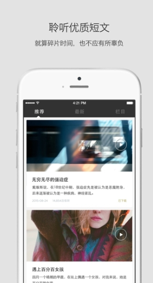 静雅思听截图3