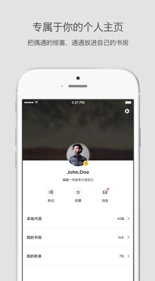 静雅思听截图4