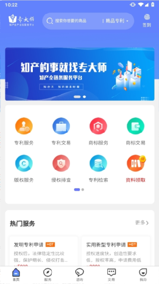 专大师