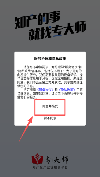 专大师