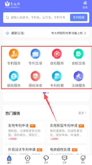 专大师
