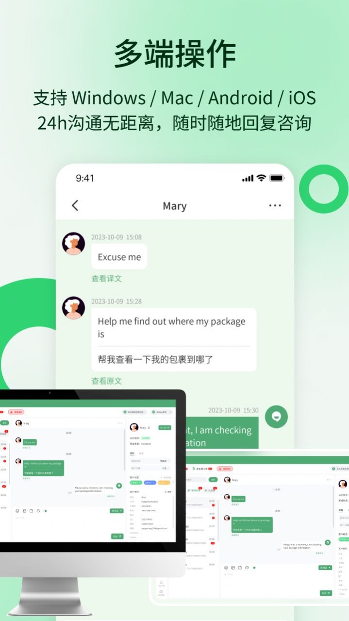 YoutoChat截图1
