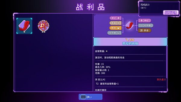 原点计划血肉工匠