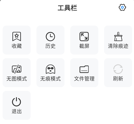 快客浏览器