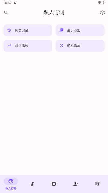 EX音乐播放器