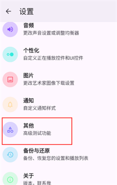 EX音乐播放器