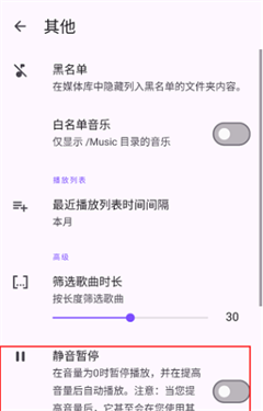 EX音乐播放器
