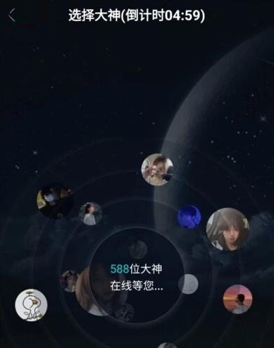陪玩菌
