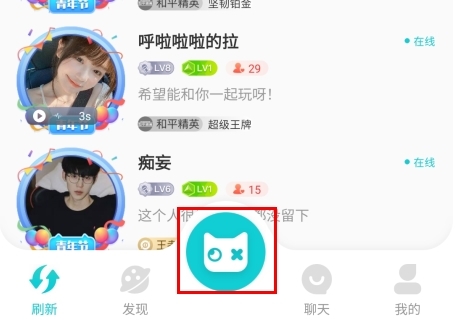 陪玩菌