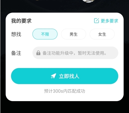 陪玩菌