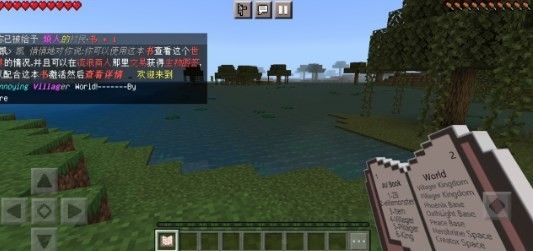我的世界烦人的村民截图2