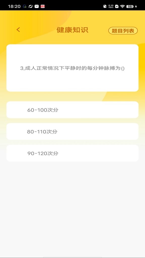 点点智多星截图1