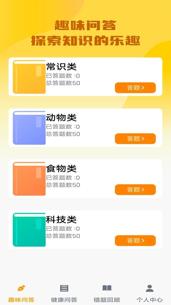 点点智多星截图3