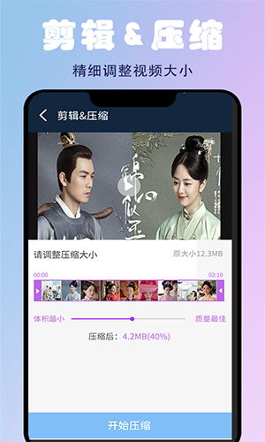 蜜蜂剪辑截图1