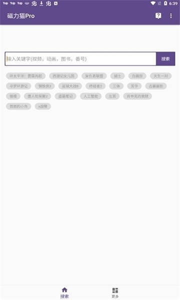 bt kitty磁力猫截图1