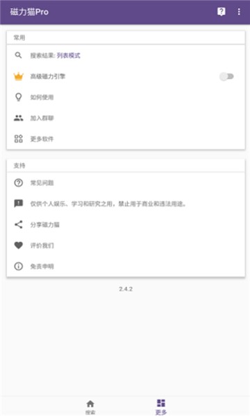 bt kitty磁力猫截图2