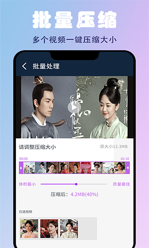 蜜蜂剪辑截图4