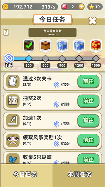 成语大师兄