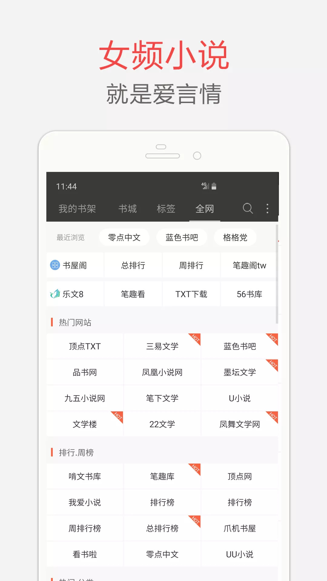 海纳免费小说截图2