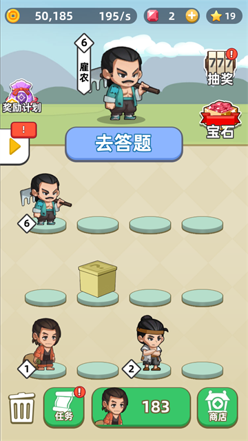 成语大师兄