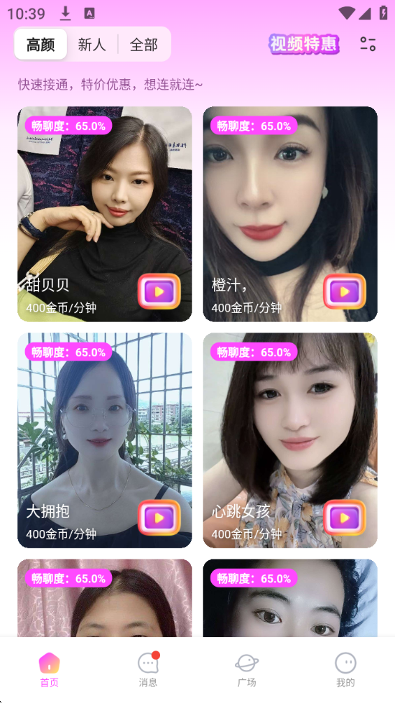 知心相恋