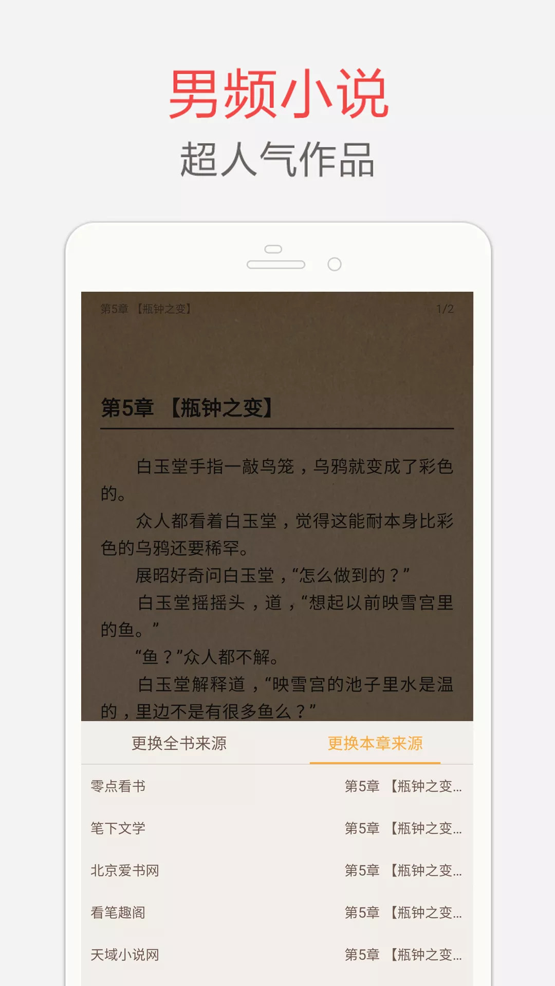 海纳免费小说截图3