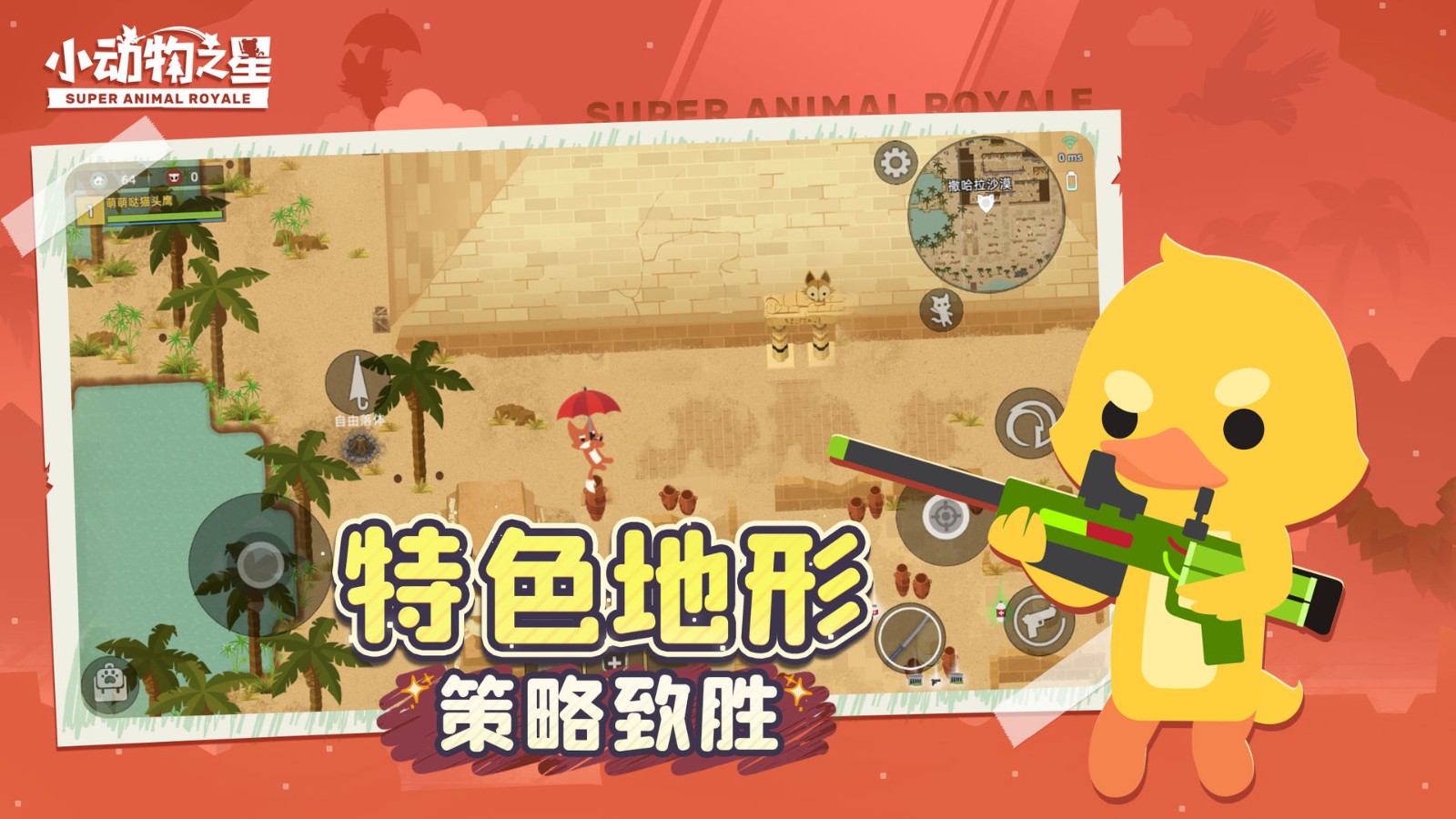 小动物之星截图3